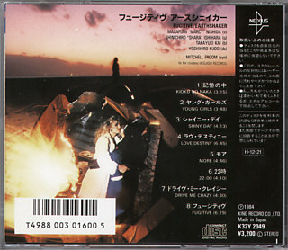 EARTHSHAKER / Fugitive back cover