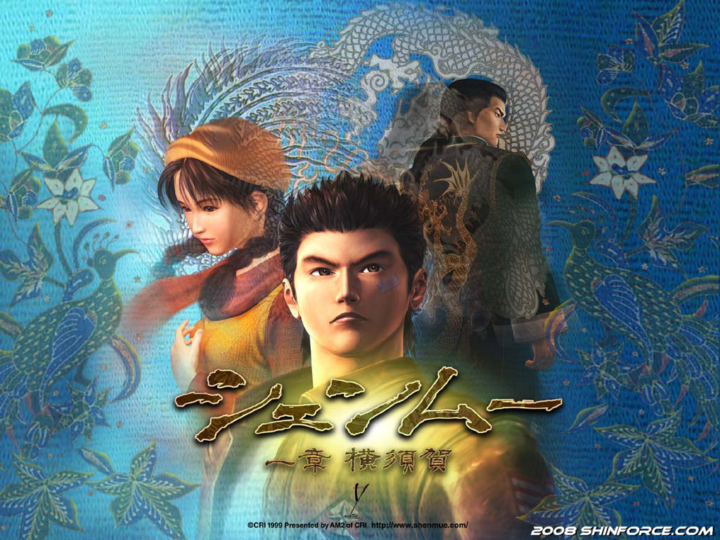 Shenmue - Images Gallery
