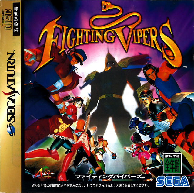 Sega Saturn | Fighting Vipers