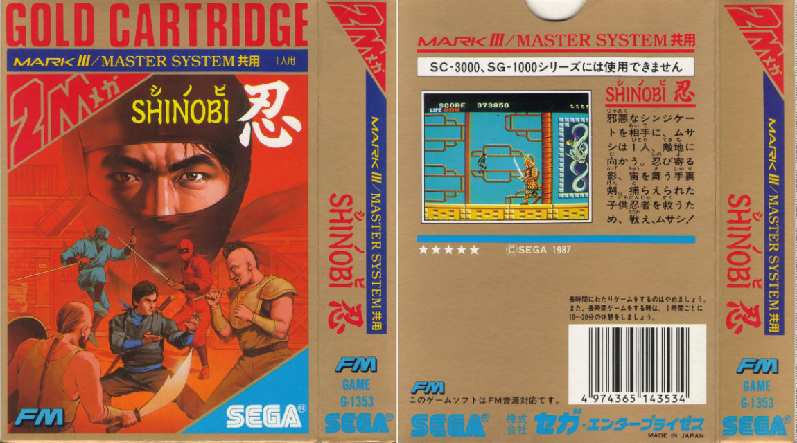Shinobi :: Box Art | Sega/Shin Force > Elite Series