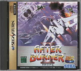After Burner II (JPN) | front cover