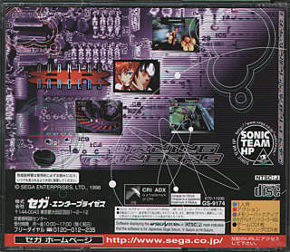 Burning Rangers JPN back
