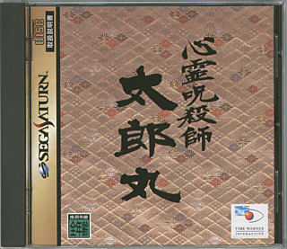 Psychic Killer Taromaru - front