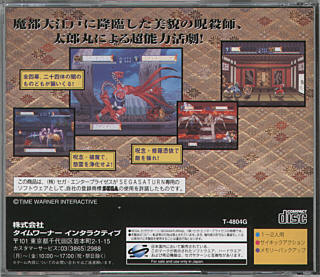 Psychic Killer Taromaru - back