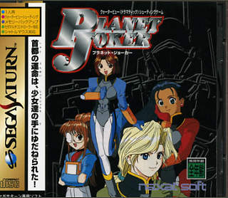 Planet Joker (Japan) | front