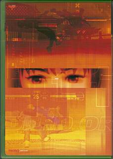 DOAU: DOA1 (USA) | back cover